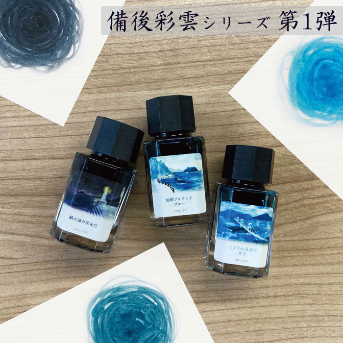備後彩雲第1弾